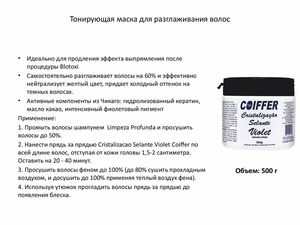 Как наносить тонирующую маску