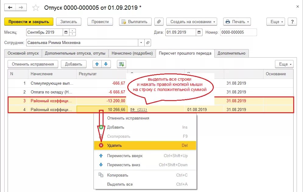 1с удалить помеченные на удаление. Как удалить помеченные объекты в 1с. 3 редакция 1. Удаление документов в 1с 8. 1с удалить помеченные на удаление.