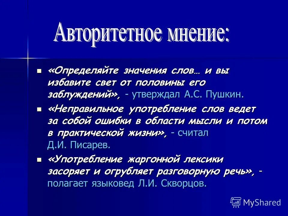 Синоним к слову льстивый и мучение. Подобострастие. Барбос куприн. Льстивый синоним. Синоним к слову льстивый и мучение.