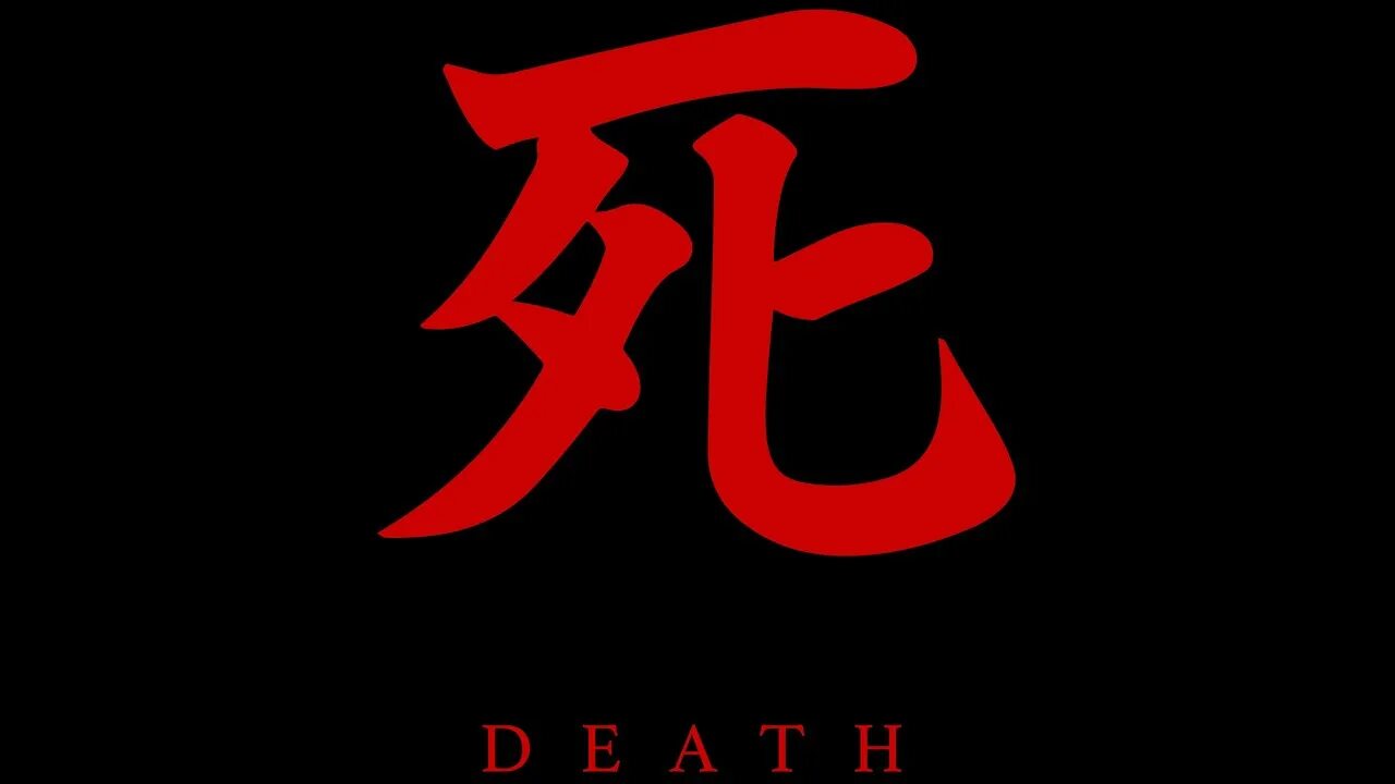 Идущий на смерть на японском. Смерть Секиро иероглиф. Китайский символ смерти. Японский символ смерти. Китайский иероглиф смерть.