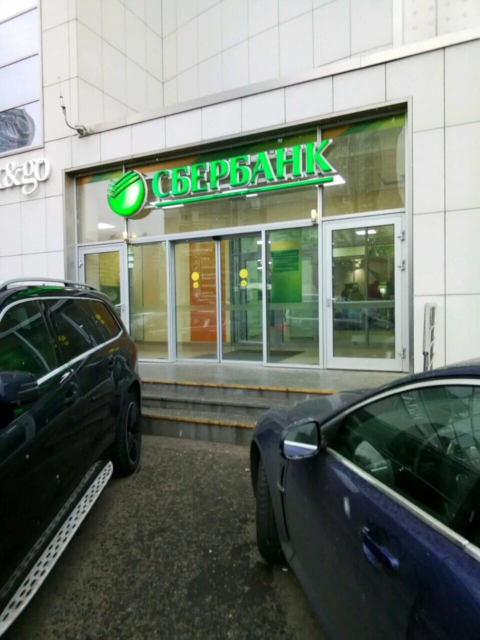 Сбербанк рублевское шоссе. Рублевское ш 42 корп 1. 42, корп. Ресторан ишак в москве. Рублевское шоссе, д.