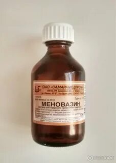 Спиртовой на латинском