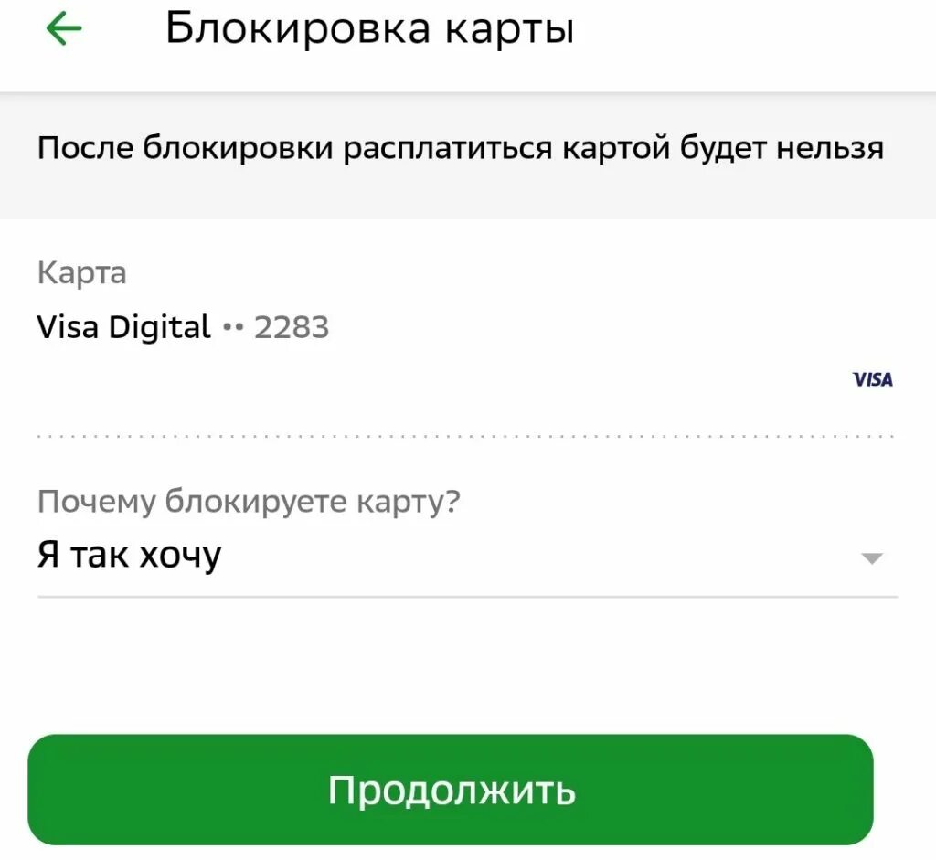 Блокировка карты. Карта заблокирована. Карта заблокирована Сбербанк. Если карту заблокировали.