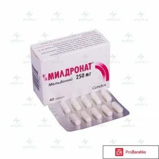 Мельдоний 250мг инструкция
