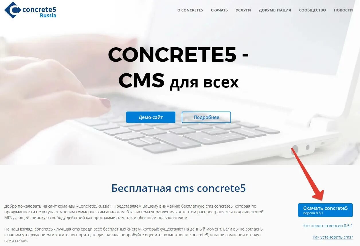 Concrete5 cms. Cms005. Как перейти в cms timeweb. Concrete 5