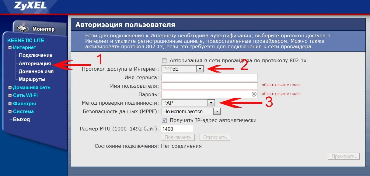 Как включить авторизацию. 4g Wi-Fi роутер ZYXEL. Меню роутера ZYXEL. Роутер ZYXEL Keenetic Lite 4. Меню роутера ZYXEL Keenetic.