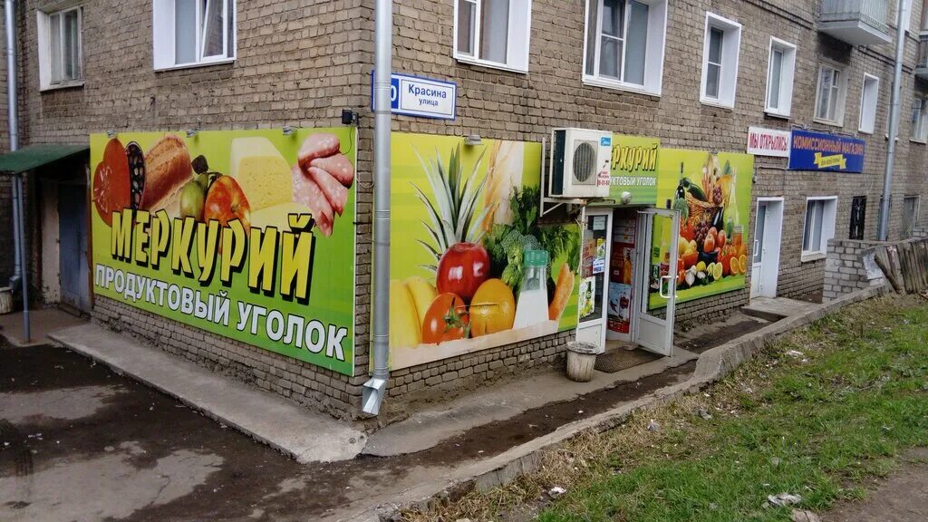 Вывески киров. Продуктовый магазин баннер. Баннер для магазина продуктов. Продуктовый магазин вывеска. Баннерная вывеска.