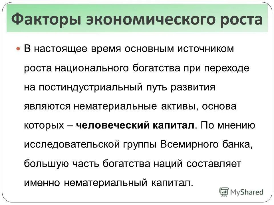 примеры экономического роста в россии. экономический рост это долговременное увеличение. жинамика экономического рост. и экономического роста в настоящее. и экономического роста в настоящее.