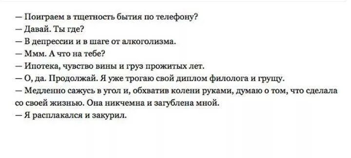 Познал тщетность бытия. Тщетность бытия что это значит. Тщетность бытия Мем. Безысходность тщетность бытия.