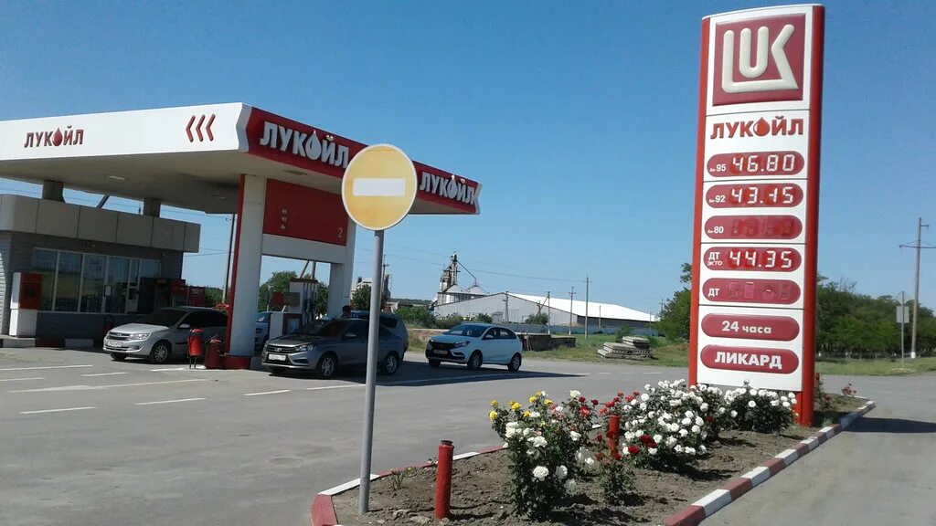 азс ростовская область. азс ростовская область. азс ростовская область. лукойл в ростовской области. лукойл в ростовской области.