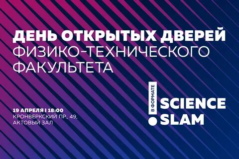 Факультет техническая физика