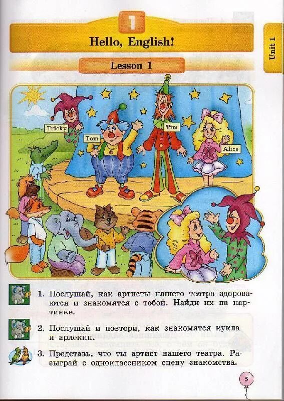 Учебное пособие биболетова 2 класс. Учебник биболетовой 2 класс. Биболетова 2 класс 1 урок. Английский язык 2 класс учебник биболетова. Учебник по английскому языку 1 класс биболетова.