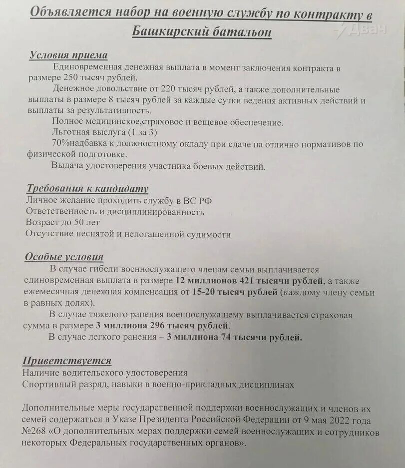 договор в ссср с великобританией. н в новые публикации контракт на войну. договор на контракт в армию. молотов и черчилль 1942. документы 1941 года.
