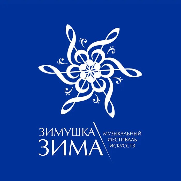 Фестиваль зимушка зима. Центр художественной гимнастики королева москва. Всероссийский фестиваль зимушка зима. Фестиваль зимушка зима. Усинск фестиваль-конкурс.