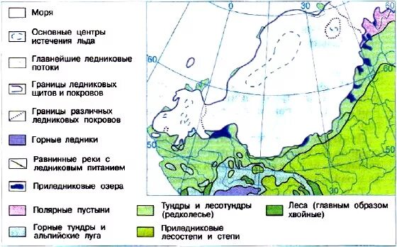 Древнее оледенение. Центр древнего оледенения евразии. Центр древнего оледенения евразии. Ледниковые формы рельефа геология. Центр оледенения - скандинавские горы.
