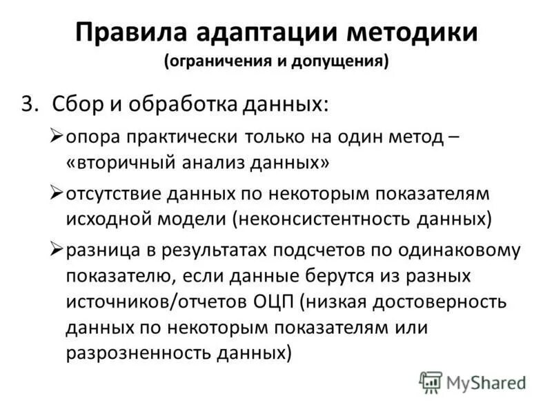 адаптация сотрудника на новом месте работы. этапы адаптации работников в организации:. процедура адаптации модели жц. порядок адаптации. понятие профессиональной адаптации.