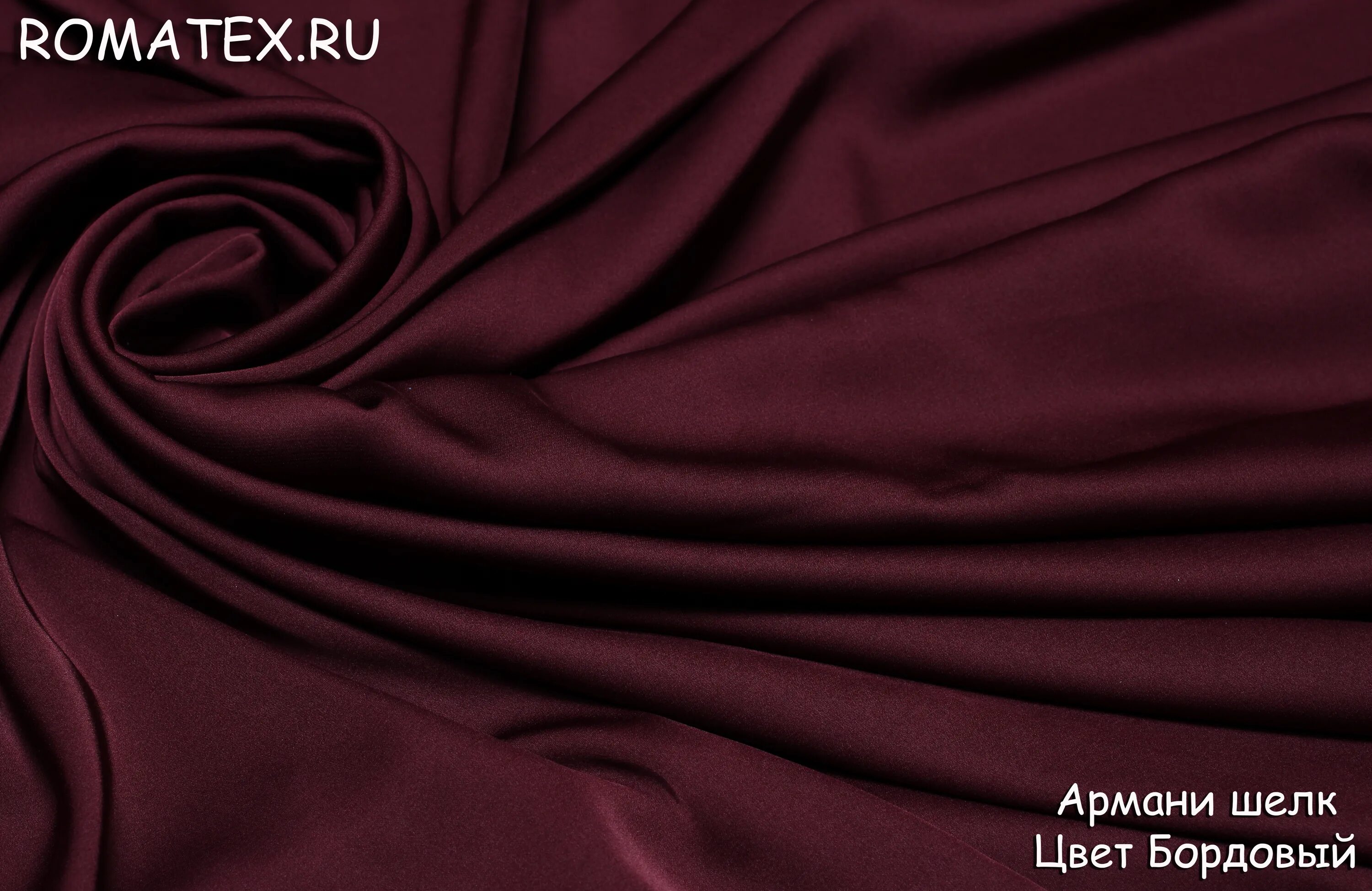 Шелк армани состав. Искусственный армани. Армани шелк. Армани шелк. Ткань армани.