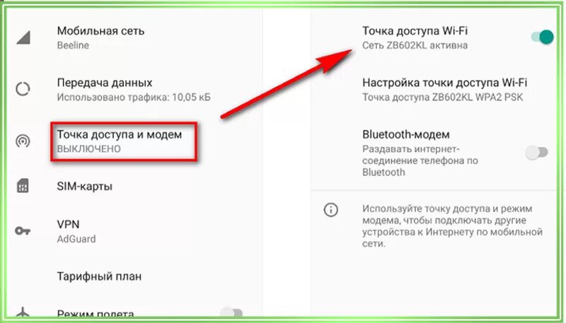 Раздать интернет через модем. Раздача вай фай с телефона на ноутбук. Как раздать интернет с телефона через USB. Как раздать точку доступа с телефона на ноутбук. Как с телефона раздать интернет на ноутбук через точку доступа.