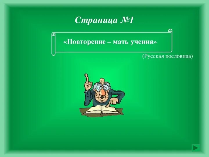 Анкор листы для сео копирайтеров. Русский язык 3 класс 2 часть рабочая тетрадь стр 76. Русский язык контрольные вопросы. Страница повторяться. Частичные дубли страниц.