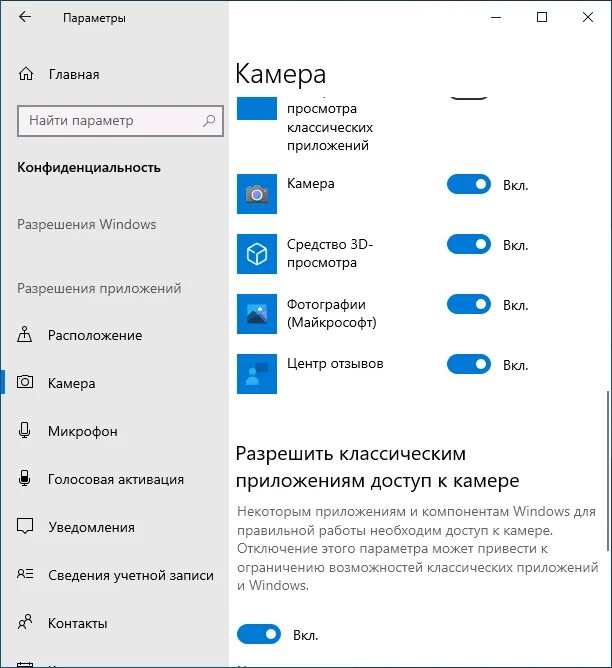 Как подключить камеру на виндовс 10 Проверка камеры ноутбука windows 10: найдено 78 изображений