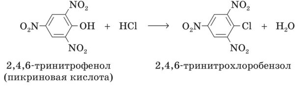 2 4 6 тринитрофенол структурная формула. 2, 4, 6-Тринитрофенол (пикриновая кислота).. 246 Тринитрофенол формула. Получение пикриновой кислоты из фенола. Синтез тринитрофенола.
