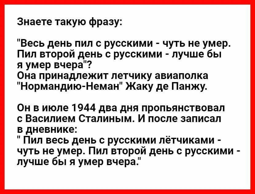 Вчера пил с русскими. Анекдот вчера я пил с русскими чуть не помер. Вчера пил с русскими анекдот. Лучше бы я помер вчера. Я вчера выпила чуть чтоб сказать