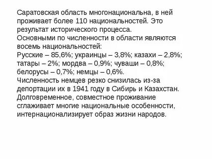 Проживает с ней в