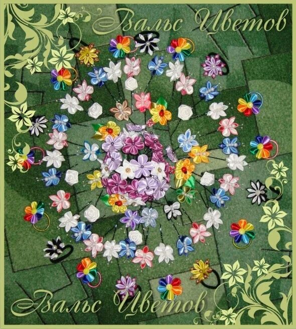 Вальс цветов для детей. Вальс цветов. иллюстрация к вальсу цветов чайковского. вальс цветов иллюстрации. вальс цветов картинки.