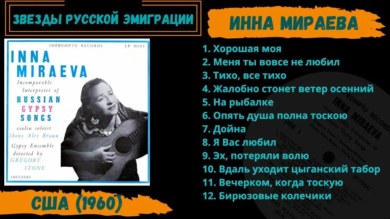 Кто исполняет жалобную песню