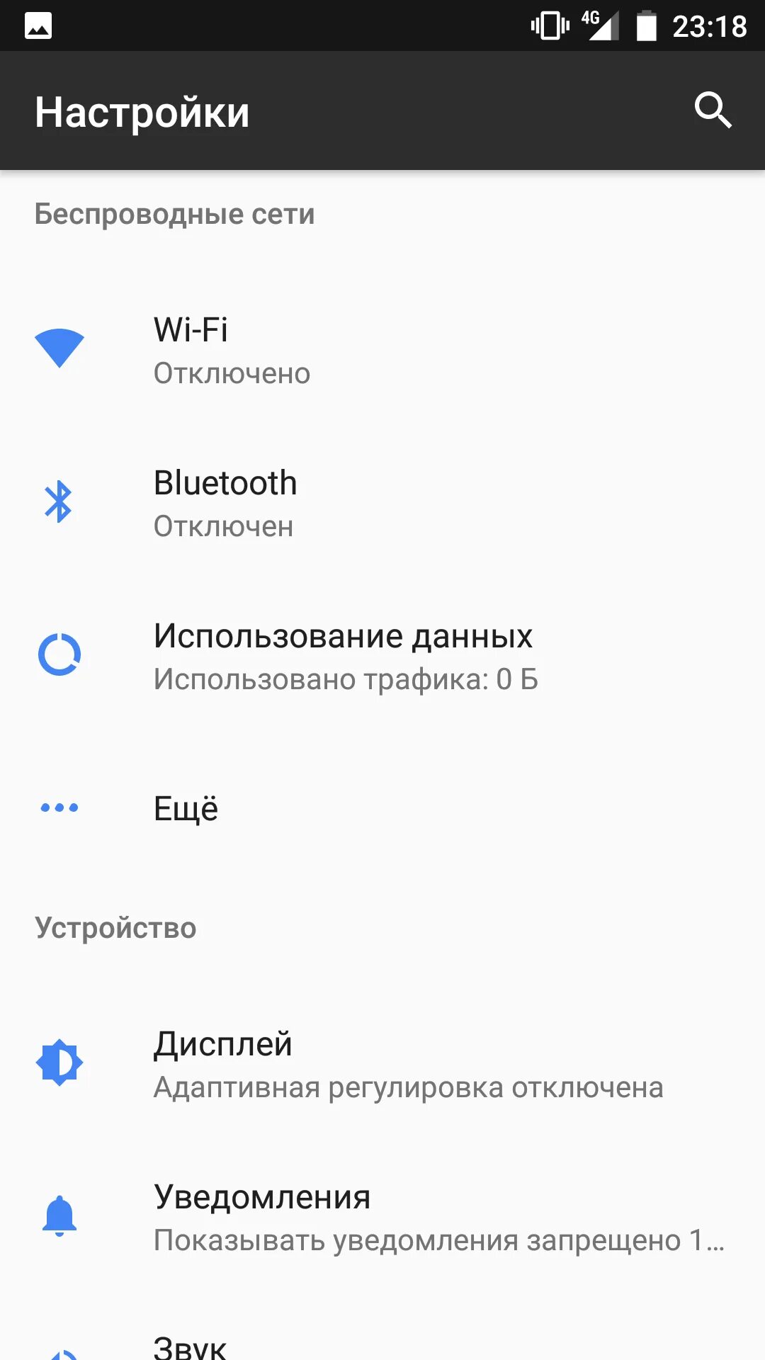 Как отключить блютуз. Как отключить bluetooth. отключайте bluetooth на телефоне. выключенный блютуз. хонор отключается блютуз.