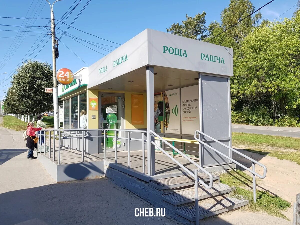 Роща чебоксары. Остановка роща. гузовского 4а пятерочка. остановка роща чебоксары. сбербанк всеверрзападномрайоне.