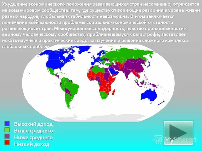 Проблема отсталости развивающихся стран. Проблема экономической отсталости развивающихся стран. Социальные проблемы развивающихся стран. Проблемы в стране. Экономические проблемы развитых стран