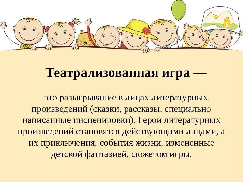 Конспект театрализации