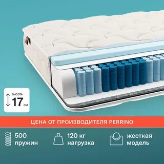 Матрас независимые пружины 160х200 см