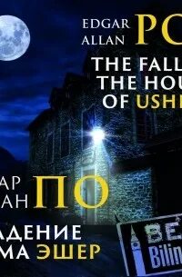 Аудиокнига мрачный стрелок книга 2