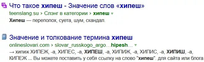 Кипишь как правильно. Кипеж как правильно пишется. Как пишется слово кипишь правильно.