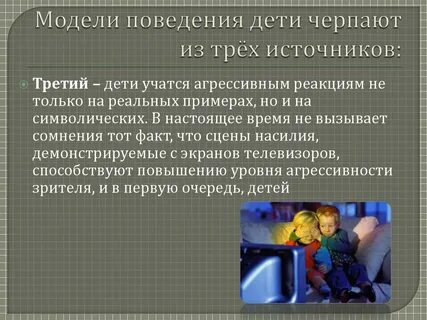 Поведения устанавливаем модель поведения