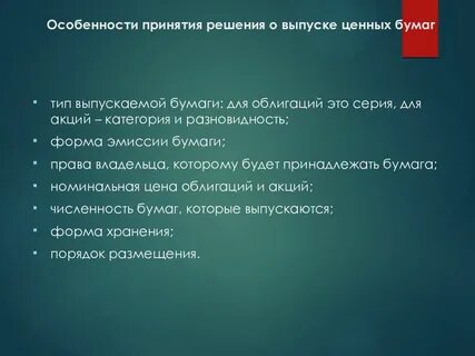 Сертификат эмиссионной ценной бумаги
