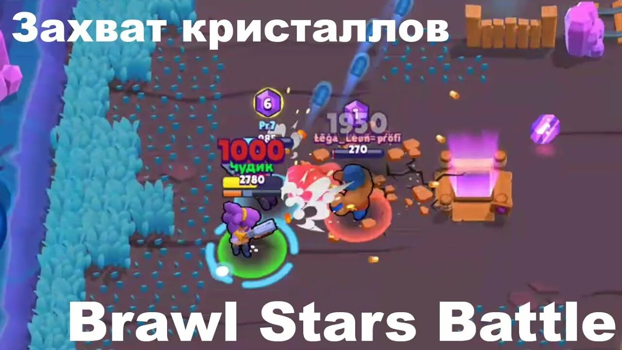 Захват кристаллов Brawl Stars. Браво старс захват кристаллов. Карта Браво старс захват кристаллов. Пик в захвате кристаллов в Браво старс. Карты захвата кристаллов