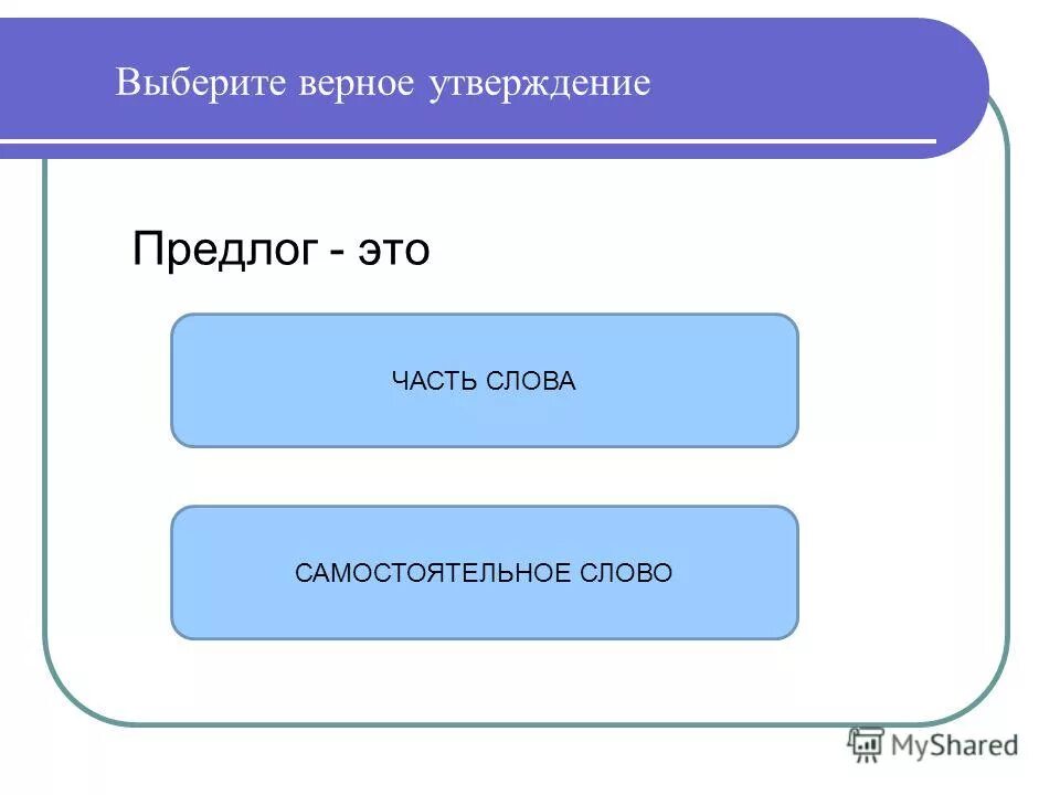 выберите верное утверждение файл это