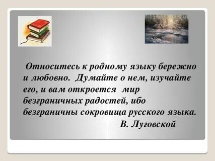 Как люди должны относиться к родному дому