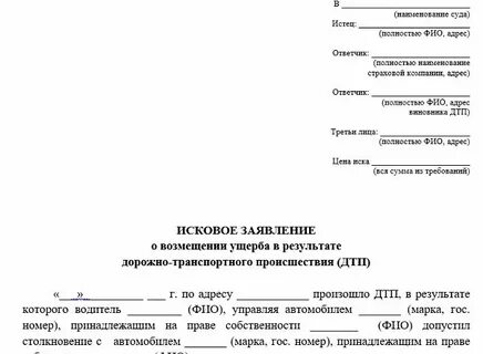 Все песни иска