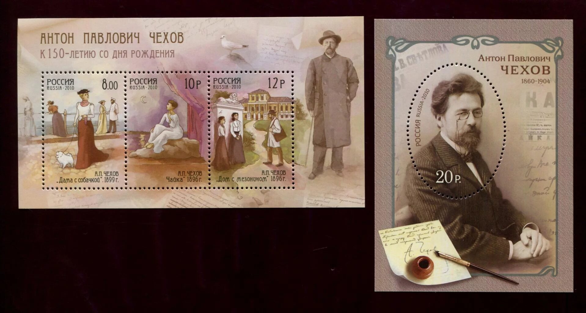 день рождения чехова антона павловича картинки. антон чехов 160 лет. чехова. чехов со дня рождения. антона павловича чехова (1860–1904).