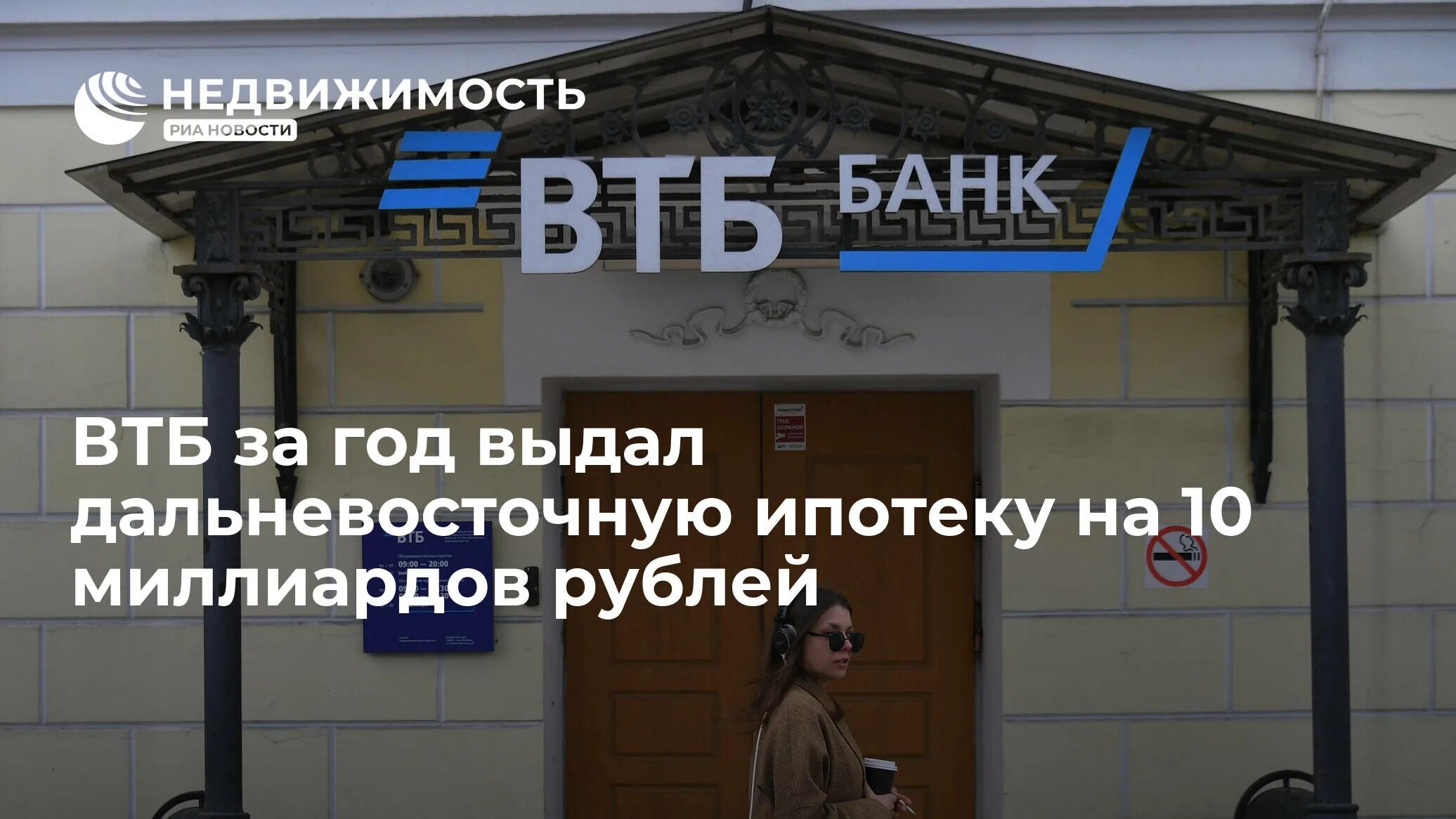 Дальневосточная ипотека ВТБ. Дальневосточная ипотека 1,7% ВТБ. Ипотека Дальневосточный банк Иркутск. Дальневосточная ипотека в Приморском крае условия. Ипотека в приморском крае дальневосточная условия 2024