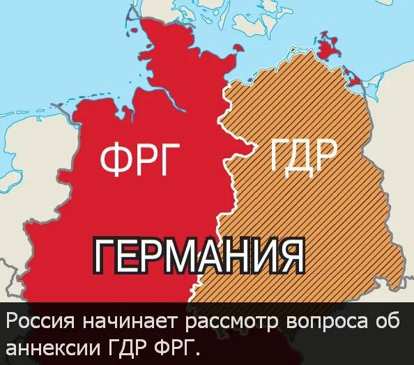 Раскол германии на фрг и гдр произошел. Раскол Германии образование ФРГ И ГДР. Объединение ФРГ И ГДР карта. Разделение Германии на ФРГ И ГДР карта. Граница ГДР И ФРГ на карте.