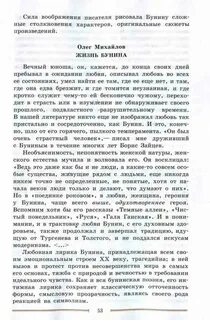 Литература 9 класс 3 действие горе
