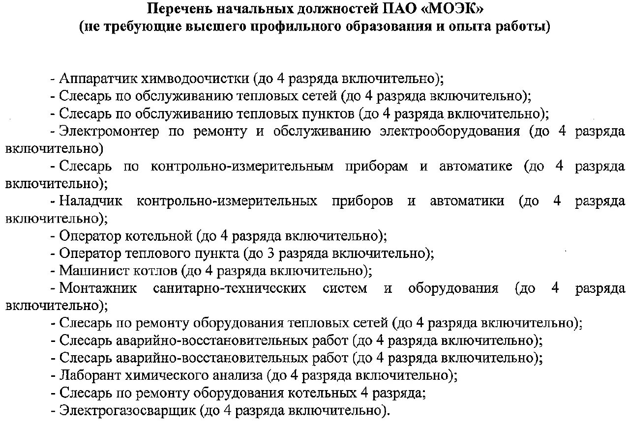 Обязанности работы слесаря АВР. Перечень восстановительных работ. Должностные обязанности слесаря аварийно-восстановительных работ. Характеристика на слесаря аварийно восстановительных работ. Слесарь оборудования тепловых сетей