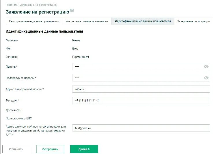 Агрегатор площадок торгов. Березка электронная торговая площадка. березка единый агрегатор торговли. еат березка почтовый адрес для обращений. какая цель создания еат «березка» отсутствует в таблице?.