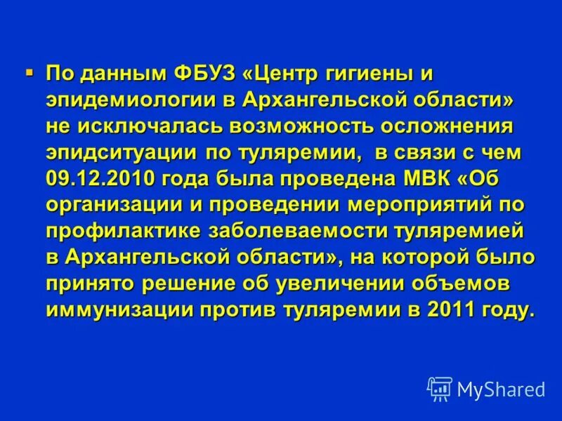 Ушинского 8 новокузнецк организации. Центр гигиены и эпидемиологии архангельск. Центр гигиены и эпидемиологии архангельск. Центр гигиены и эпидемиологии г. Центр гигиены и эпидемиологии нижний тагил.