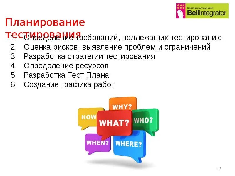 Методы планирования тест. Стратегии тестирования и разработка плана тестирования. Планирование это тест. Тест-план для тестирования пример. Общее планирование в тестировании.